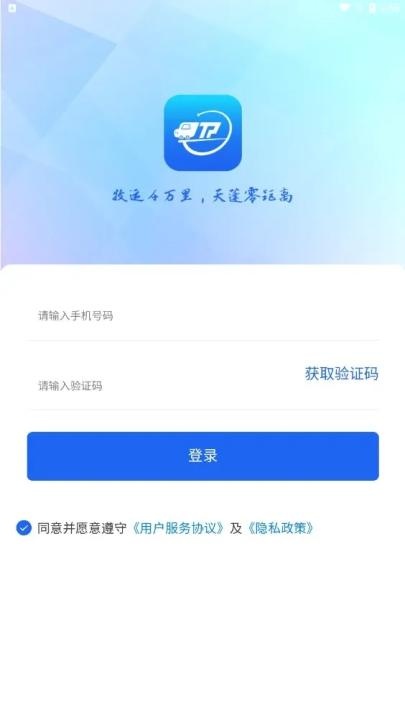 天蓬牧运货主_生活实用_第2张_猴子软件站 天蓬牧运货主_https://www.houzisoft.com_生活实用_第2张