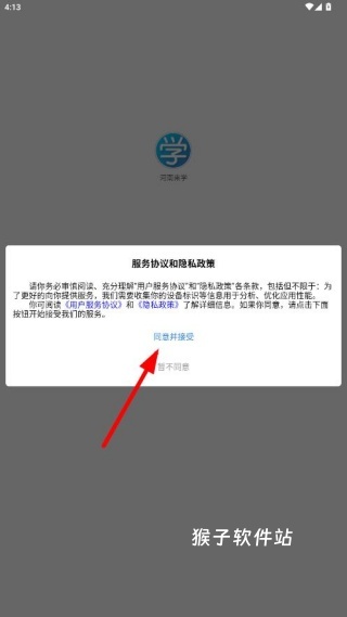 河南来学下载_https://www.houzisoft.com_学习办公_第1张