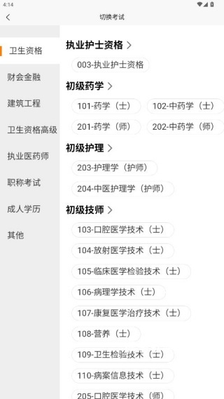 河南来学下载_https://www.houzisoft.com_学习办公_第2张
