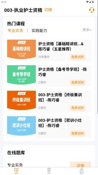 河南来学下载_https://www.houzisoft.com_学习办公_第3张