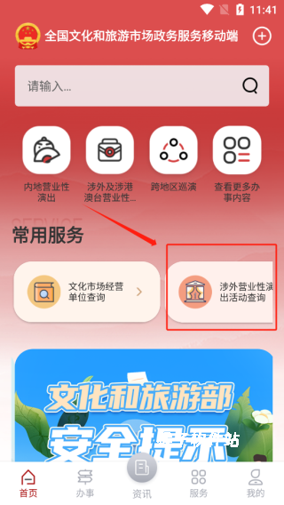 市场通_生活实用_第1张_猴子软件站 市场通_https://www.houzisoft.com_生活实用_第1张