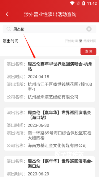 市场通_生活实用_第3张_猴子软件站 市场通_https://www.houzisoft.com_生活实用_第3张