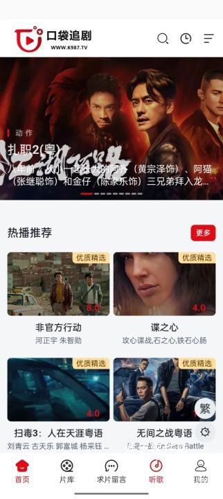 口袋追剧_https://www.houzisoft.com_影音视频_第1张