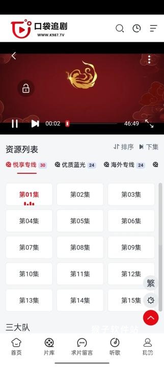 口袋追剧_https://www.houzisoft.com_影音视频_第2张