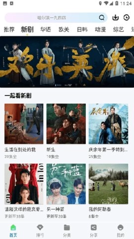 枫叶视频电视版_https://www.houzisoft.com_影音视频_第3张