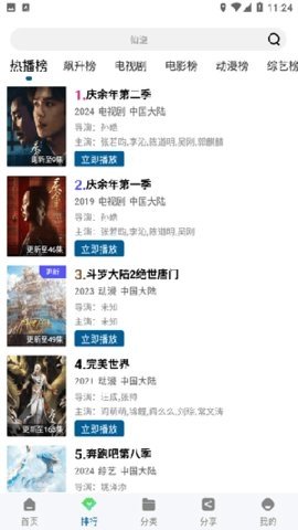 枫叶视频电视版_https://www.houzisoft.com_影音视频_第1张