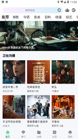 枫叶视频电视版_https://www.houzisoft.com_影音视频_第2张