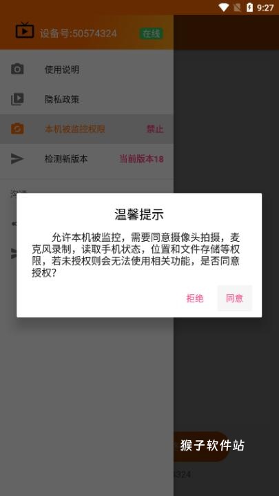 专业手机视频监控_https://www.houzisoft.com_影音视频_第3张