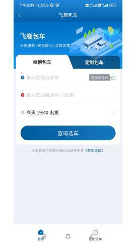 泰e通_生活实用_第3张_猴子软件站 泰e通_https://www.houzisoft.com_生活实用_第3张