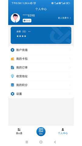 泰e通_生活实用_第2张_猴子软件站 泰e通_https://www.houzisoft.com_生活实用_第2张