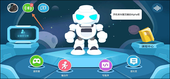 AlphaEbot下载_https://www.houzisoft.com_系统工具_第1张