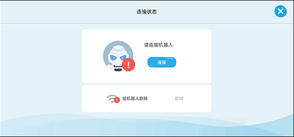 AlphaEbot下载_https://www.houzisoft.com_系统工具_第2张