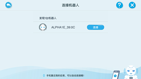 AlphaEbot下载_https://www.houzisoft.com_系统工具_第3张