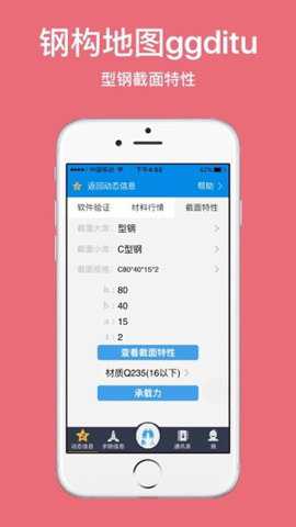 钢构地图_https://www.houzisoft.com_系统工具_第2张