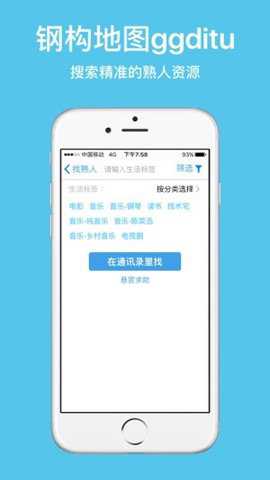 钢构地图_https://www.houzisoft.com_系统工具_第1张