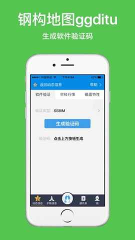 钢构地图_https://www.houzisoft.com_系统工具_第3张