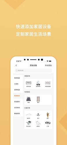 居然管家服务_https://www.houzisoft.com_生活实用_第2张