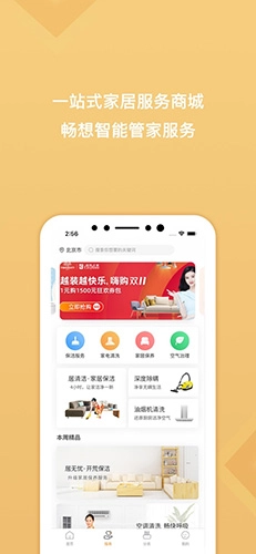 居然管家服务_https://www.houzisoft.com_生活实用_第3张