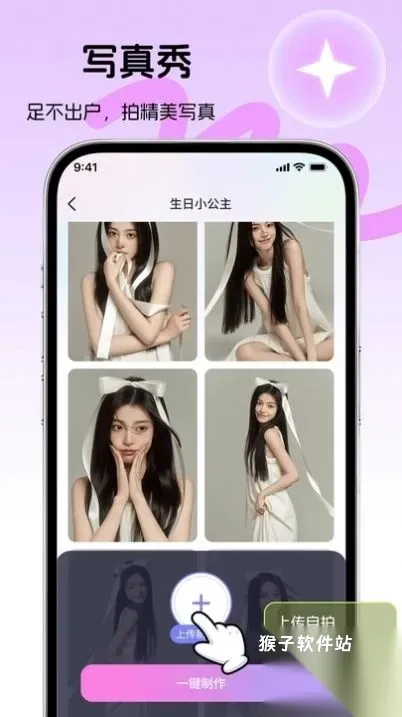 好颜相机_摄影图像_第3张_猴子软件站 好颜相机_https://www.houzisoft.com_摄影图像_第3张