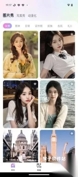 好颜相机_摄影图像_第2张_猴子软件站 好颜相机_https://www.houzisoft.com_摄影图像_第2张
