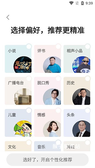 蜻蜓大师_影音视频_第2张_猴子软件站 蜻蜓大师_https://www.houzisoft.com_影音视频_第2张