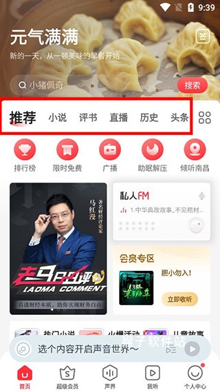 蜻蜓大师_影音视频_第3张_猴子软件站 蜻蜓大师_https://www.houzisoft.com_影音视频_第3张