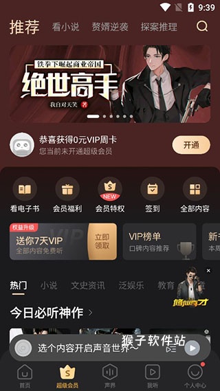 蜻蜓大师_影音视频_第4张_猴子软件站 蜻蜓大师_https://www.houzisoft.com_影音视频_第4张