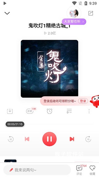 蜻蜓大师_影音视频_第5张_猴子软件站 蜻蜓大师_https://www.houzisoft.com_影音视频_第5张