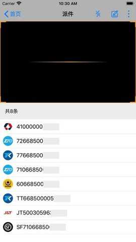 共配管家_生活实用_第2张_猴子软件站 共配管家_https://www.houzisoft.com_生活实用_第2张