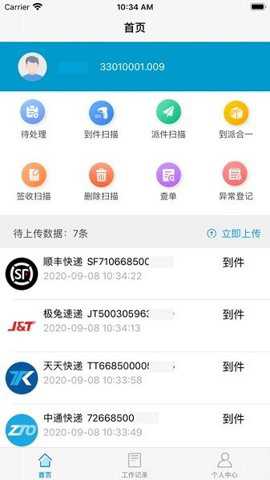 共配管家_生活实用_第3张_猴子软件站 共配管家_https://www.houzisoft.com_生活实用_第3张
