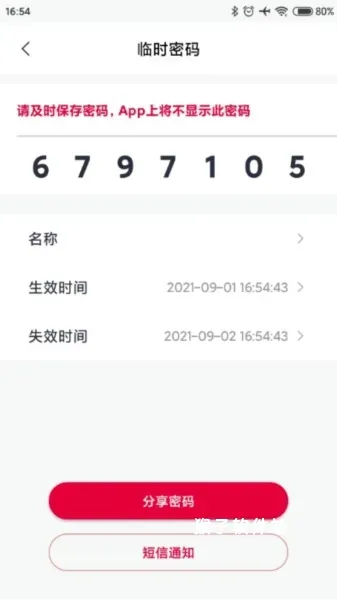 汇泰龙物联_https://www.houzisoft.com_生活实用_第2张
