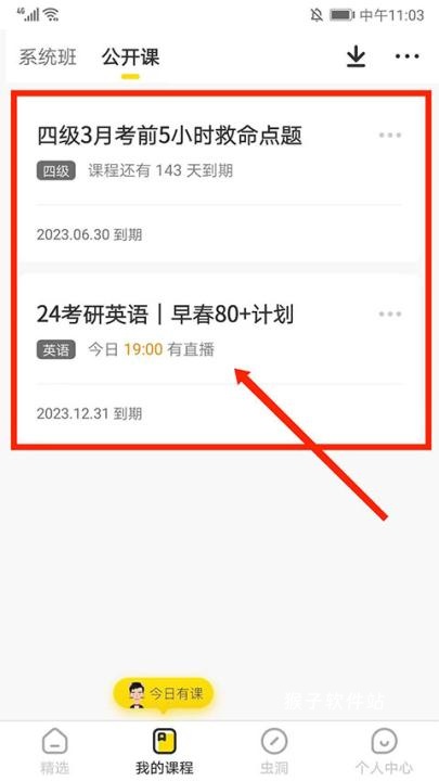 考虫单词_学习办公_第2张_猴子软件站 考虫单词_https://www.houzisoft.com_学习办公_第2张
