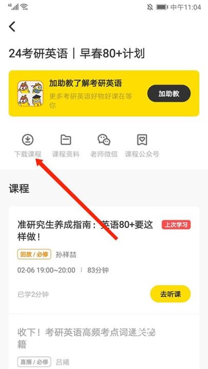 考虫单词_学习办公_第3张_猴子软件站 考虫单词_https://www.houzisoft.com_学习办公_第3张