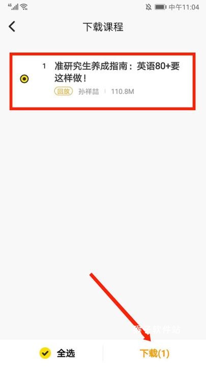 考虫单词_学习办公_第4张_猴子软件站 考虫单词_https://www.houzisoft.com_学习办公_第4张