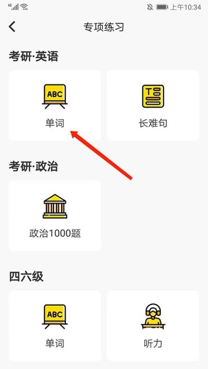 考虫单词_学习办公_第7张_猴子软件站 考虫单词_https://www.houzisoft.com_学习办公_第7张