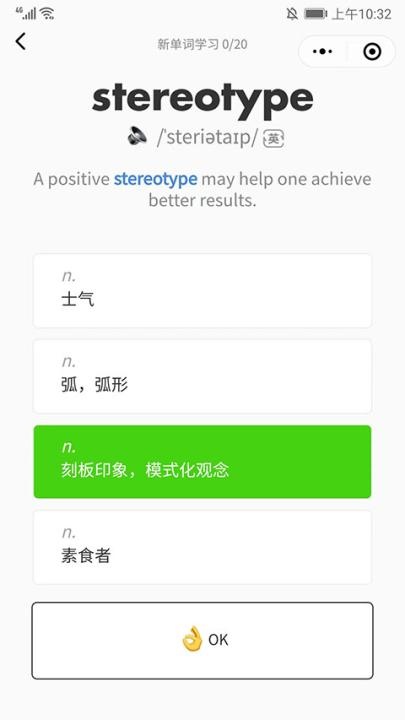 考虫单词_学习办公_第9张_猴子软件站 考虫单词_https://www.houzisoft.com_学习办公_第9张