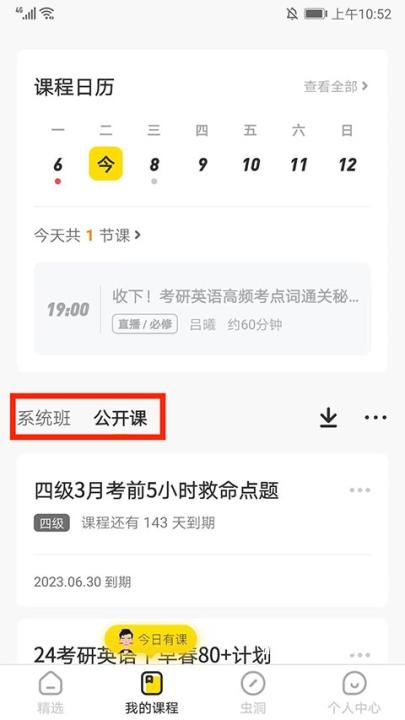 考虫单词_学习办公_第11张_猴子软件站 考虫单词_https://www.houzisoft.com_学习办公_第11张