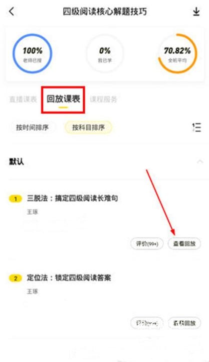 考虫单词_学习办公_第12张_猴子软件站 考虫单词_https://www.houzisoft.com_学习办公_第12张