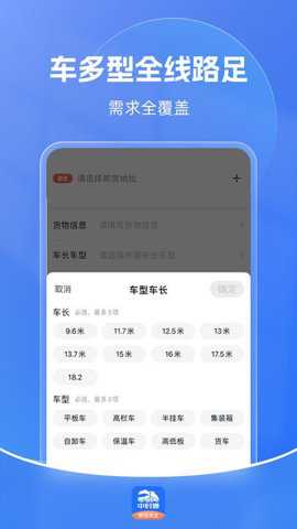 中时通物流货主_生活实用_第2张_猴子软件站 中时通物流货主_https://www.houzisoft.com_生活实用_第2张