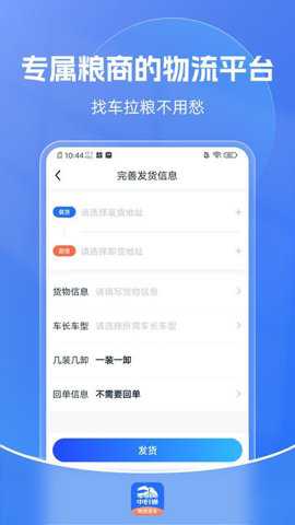 中时通物流货主_生活实用_第3张_猴子软件站 中时通物流货主_https://www.houzisoft.com_生活实用_第3张