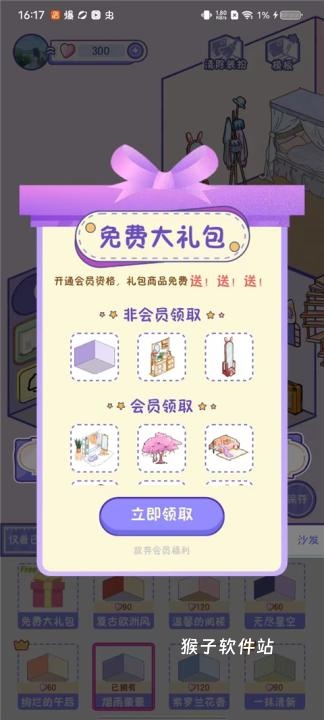 随记小屋下载_生活实用_第2张_猴子软件站 随记小屋下载_https://www.houzisoft.com_生活实用_第2张