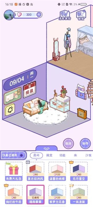 随记小屋下载_生活实用_第3张_猴子软件站 随记小屋下载_https://www.houzisoft.com_生活实用_第3张