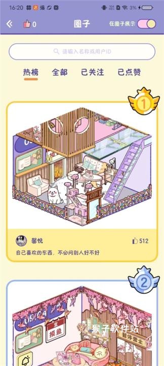 随记小屋下载_生活实用_第4张_猴子软件站 随记小屋下载_https://www.houzisoft.com_生活实用_第4张