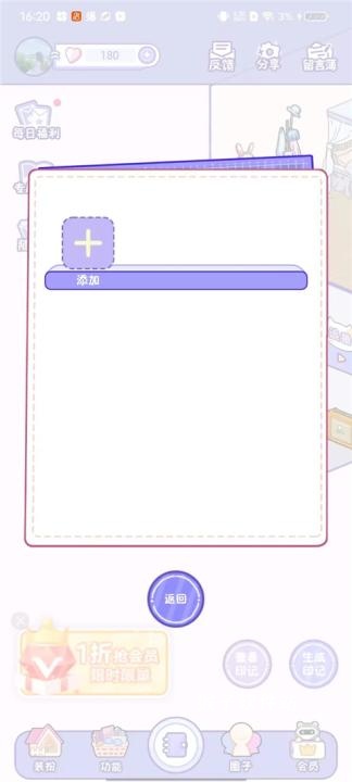 随记小屋下载_生活实用_第5张_猴子软件站 随记小屋下载_https://www.houzisoft.com_生活实用_第5张