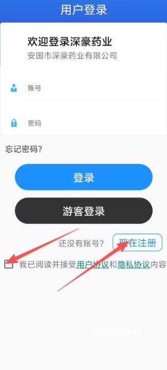 深豪药业下载_出行购物_第1张_猴子软件站 深豪药业下载_https://www.houzisoft.com_出行购物_第1张