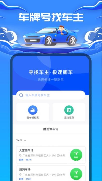 车牌找人下载_生活实用_第1张_猴子软件站 车牌找人下载_https://www.houzisoft.com_生活实用_第1张