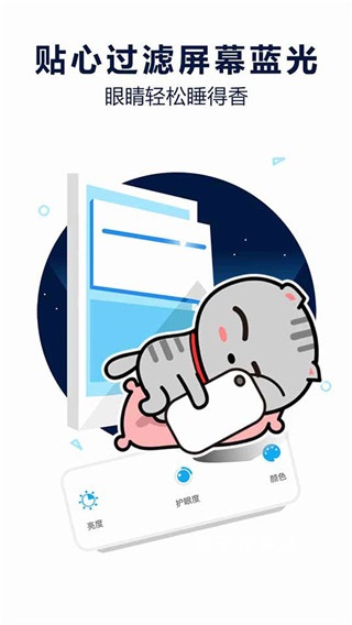 护眼屏幕下载_生活实用_第1张_猴子软件站 护眼屏幕下载_https://www.houzisoft.com_生活实用_第1张