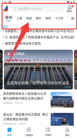 东方新闻下载_新闻阅读_第1张_猴子软件站 东方新闻下载_https://www.houzisoft.com_新闻阅读_第1张