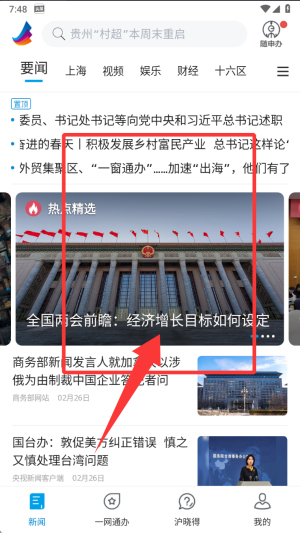 东方新闻下载_新闻阅读_第2张_猴子软件站 东方新闻下载_https://www.houzisoft.com_新闻阅读_第2张