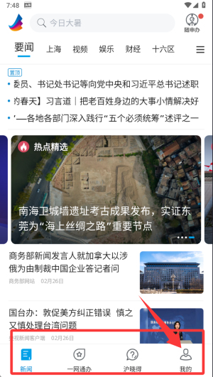 东方新闻下载_新闻阅读_第3张_猴子软件站 东方新闻下载_https://www.houzisoft.com_新闻阅读_第3张